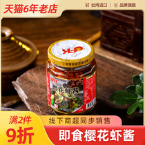 (already sold for 8000) Taiwan Shrimp Sauce Authentic ready-to-eat Seafood Sauce Cherry Blossom Shrimp Sauce Leftover