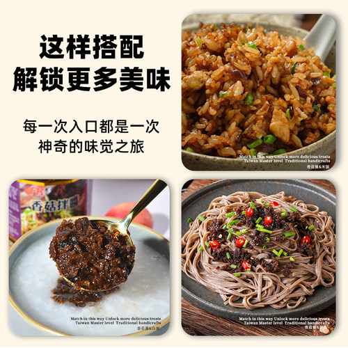 OFK台湾进口香菇酱拌饭酱拌面酱原味不辣纯素下饭蘑菇酱官方正品 - 图3