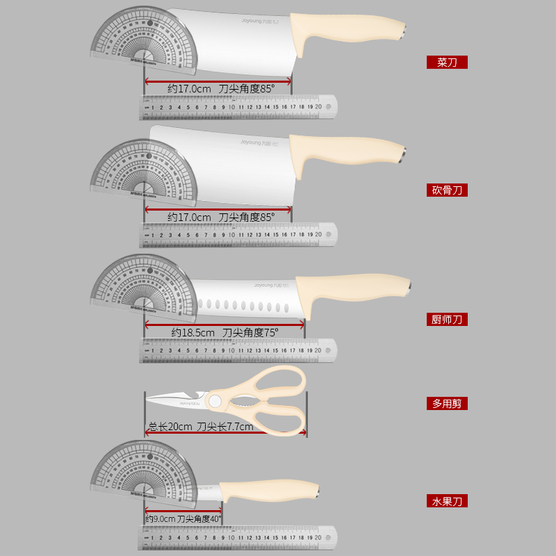 九阳刀具套装刀具厨房套装组合厨具套装切菜刀家用菜板砧板二合一