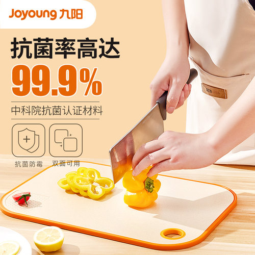 九阳菜板砧板切菜板抗菌防霉家用食品级刀面板厨房专用水果小案板 - 图1