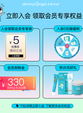 护妍天使隐形夜用痘痘贴