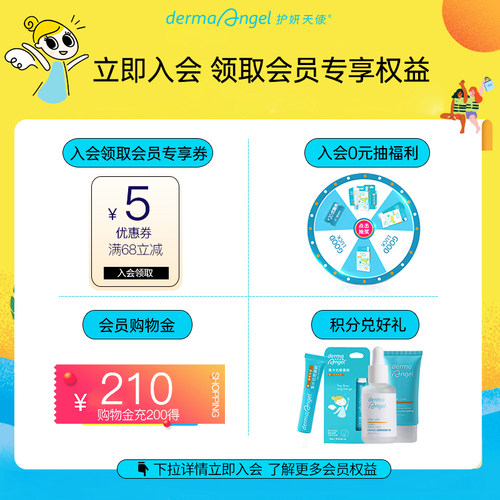 护妍天使痘痘贴祛痘隐形可上妆水杨酸分阶段组合积雪草144贴 - 图2