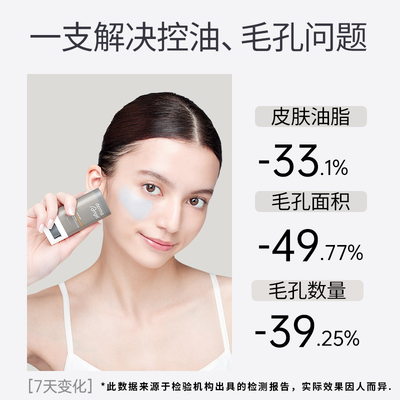 护妍天使祛痘去黑头控油泥膜棒
