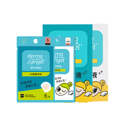 护妍天使痘痘贴隐形遮瑕神器