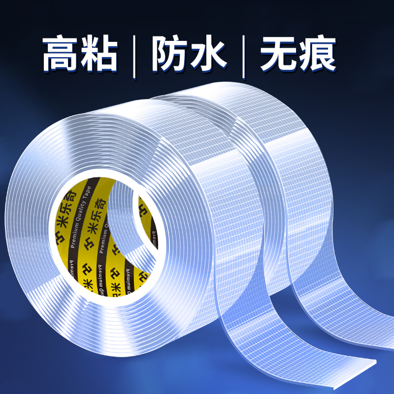 汽车顶棚布脱落修复纳米双面胶高粘度固定轿车内饰改装翻新专用贴