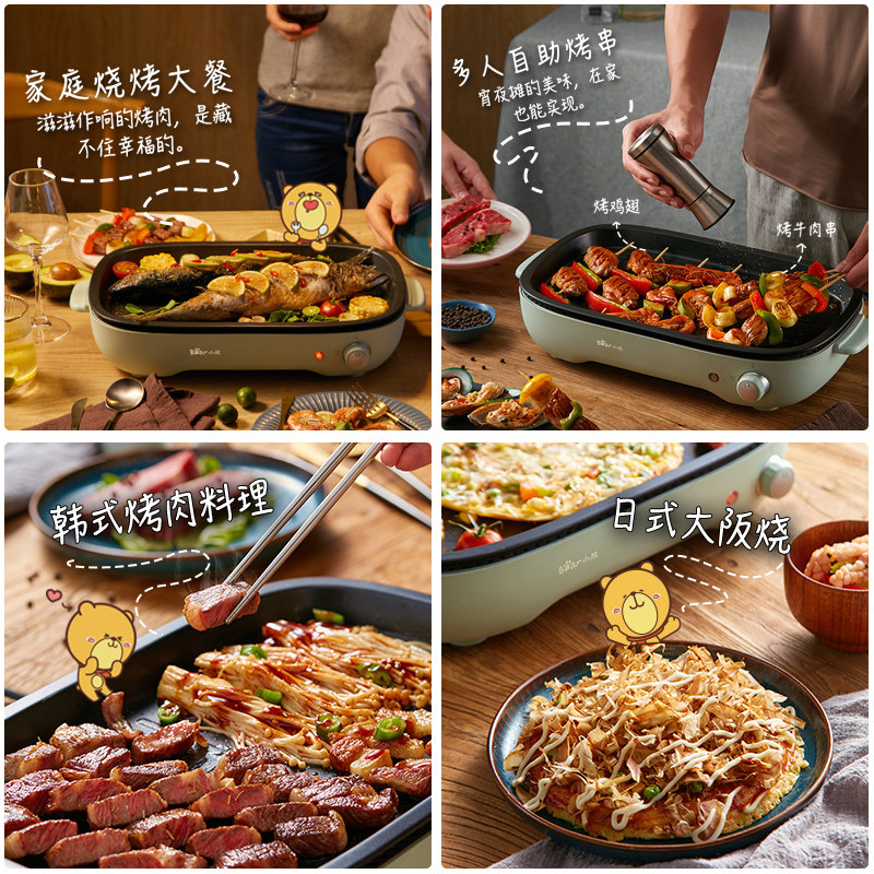小熊电烤炉家用无烟烧烤烤肉盘锅 小熊慕齐烤串机/电烤炉