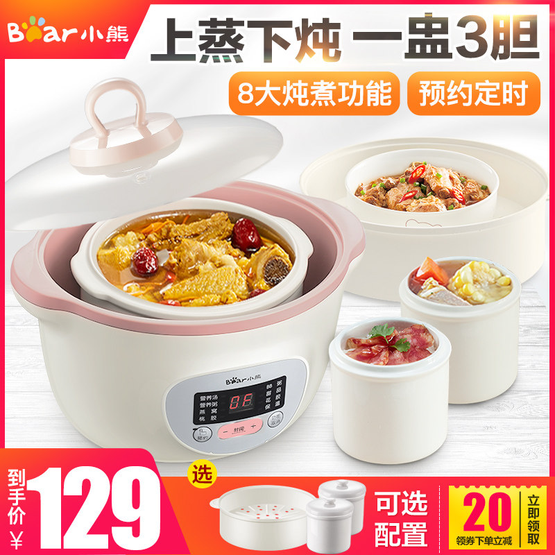 小熊陶瓷家用小煲煮粥神器煲汤锅 小熊慕齐电炖/煮粥锅/文火炉