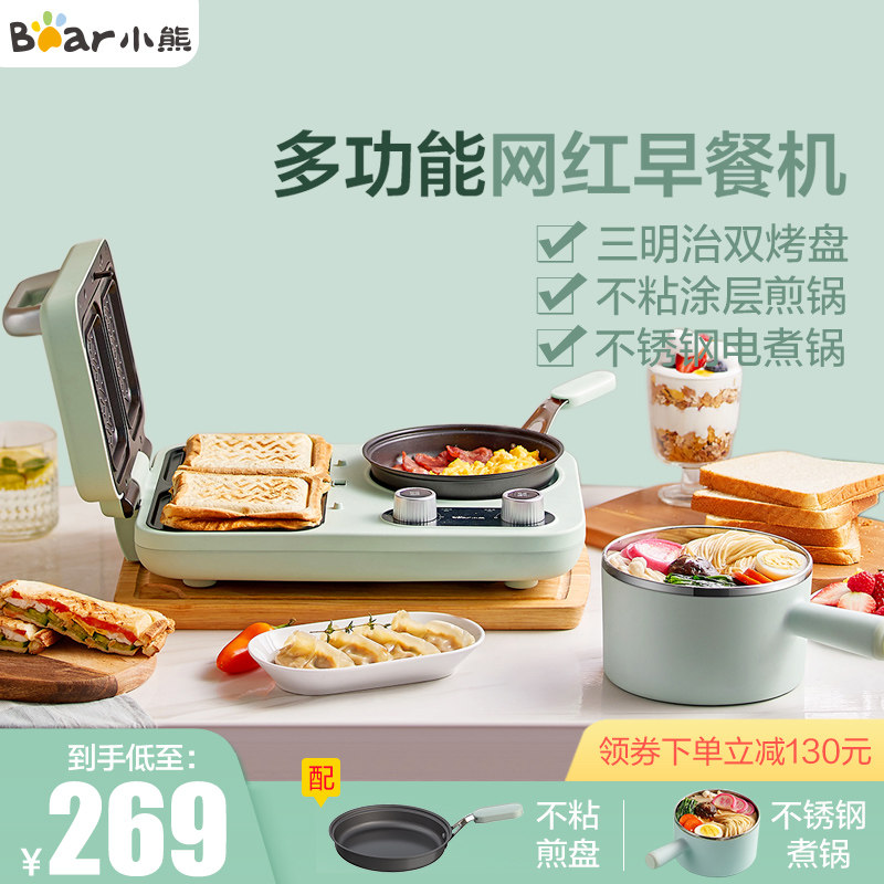 小熊早餐机多功能家用小型三明治机 小熊慕齐三明治机