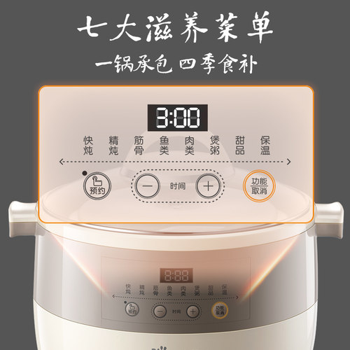 小熊电炖锅 电炖盅家用全自动大容量煮粥神器煲汤隔水炖炖盅炖锅 - 图3