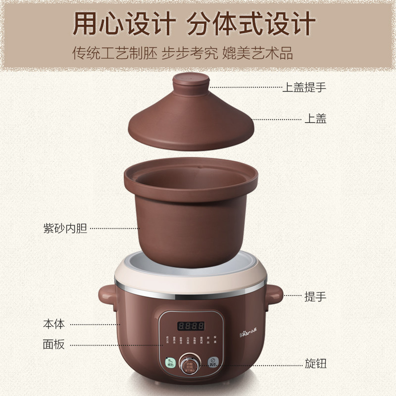 小熊电炖炖锅家用紫砂锅煮粥 小熊慕齐电炖/煮粥锅/文火炉