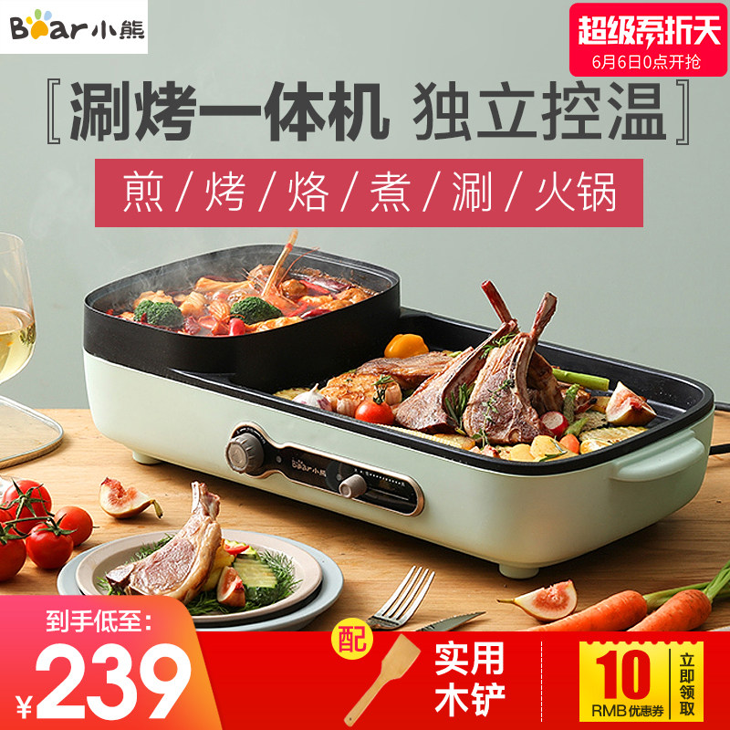 小熊烤涮电烤炉烤肉盘家用烤烤肉锅 小熊慕齐烧烤炉