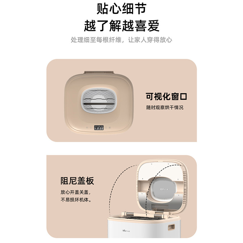 小熊烘干机干衣家用小型衣服消毒机 小熊慕齐干衣机