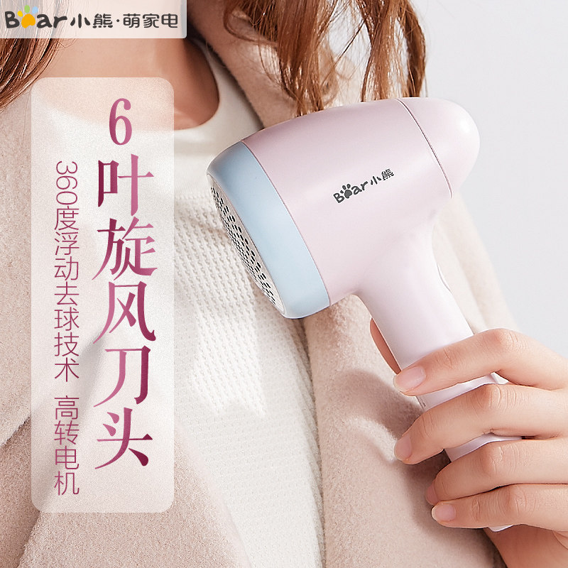 小熊毛衣服起球充电式毛衣物修剪器 小熊慕齐毛球修剪器