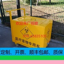 Medical Waste Transfer Vehicle Section Collection of temporary storage closed garbage Customized Mother and Child Triple County Health House