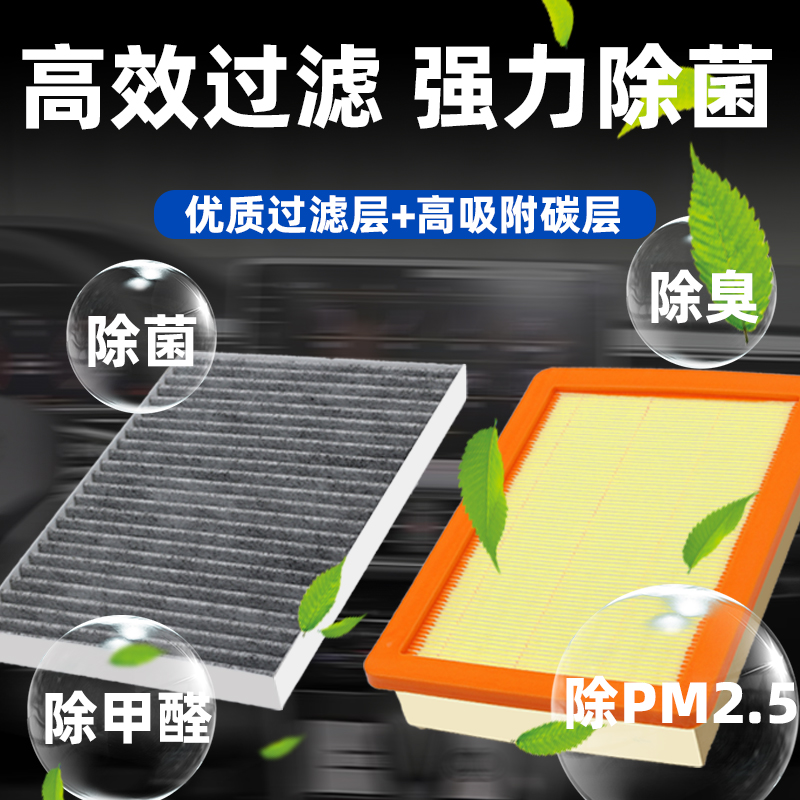 适配于江淮大众思皓花仙子原装专用空调滤清器电车空调滤芯格