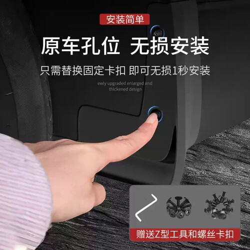 适用零跑C11挡泥板软胶皮螺丝卡扣汽车通用前后轮内衬加厚挡泥板 - 图1