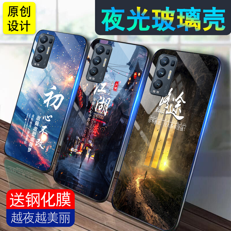 适用于opporeno5pro+手机壳男夜光玻璃Reno5pro十全包防摔时尚潮保护套0pp0创意硅胶软女网红简约5g新品外壳 - 图0