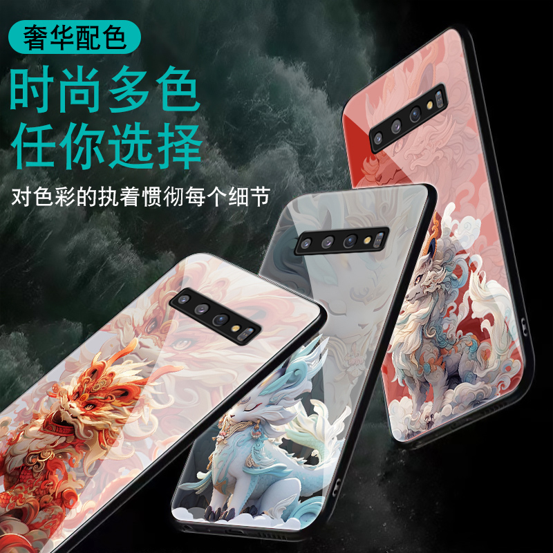 麒麟龙年适用三星s10手机壳新款Galaxys9+国潮三星S8PLUS钢化玻璃s10+高级感S9保护套全包防摔硅胶边男女外壳 - 图2