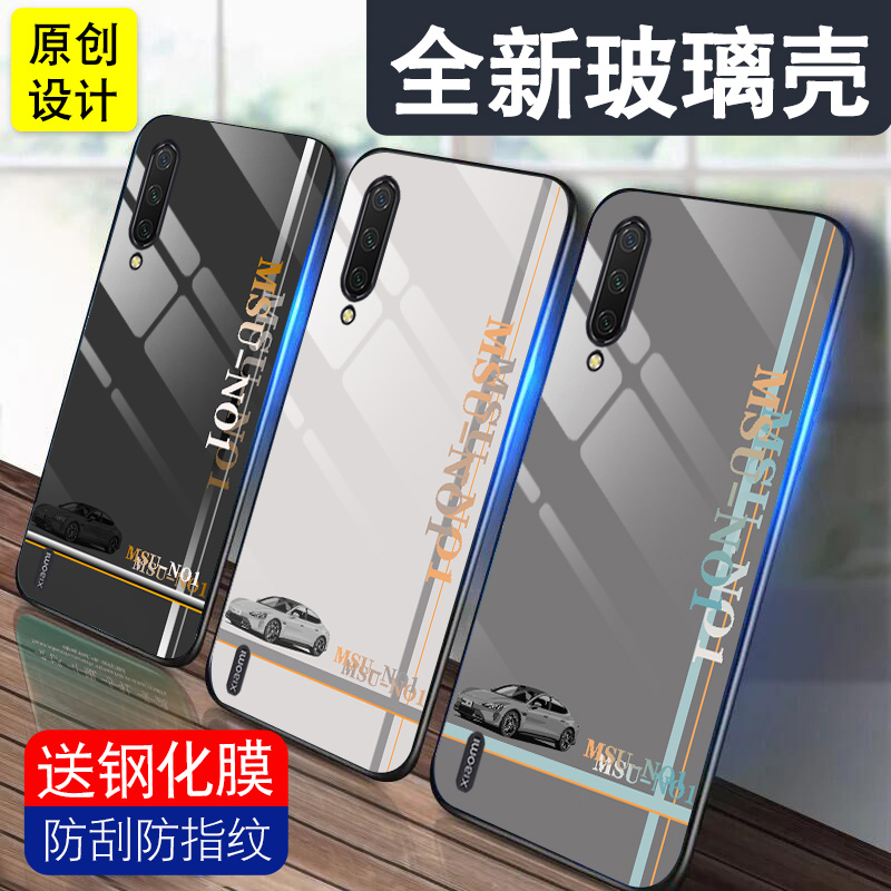 MSU雅灰适用小米cc9手机壳MI9pro新款xiaomi8se钢化玻璃青春酷炫9se潮男保护套高级全包防摔探索版硅胶边硬壳-图2