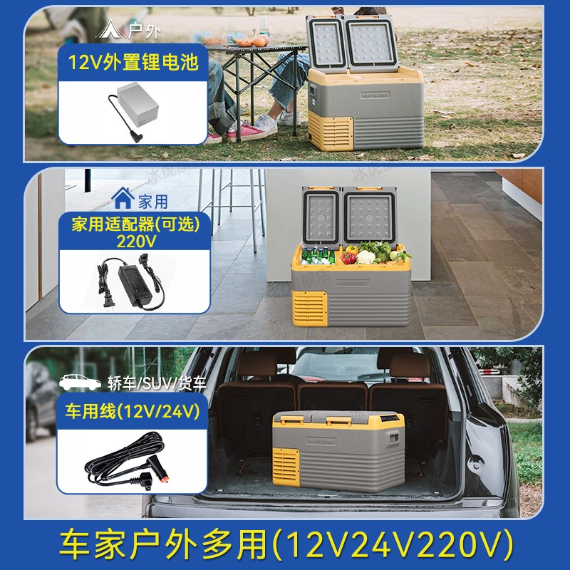 冰虎车载冰箱压缩机制冷车家两用12v24v冷冻冷藏分区双门货车冰箱