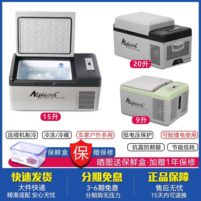 冰虎车载冰箱压缩机制冷12V24V车家两用汽车货车冷冻冷藏小型冰箱