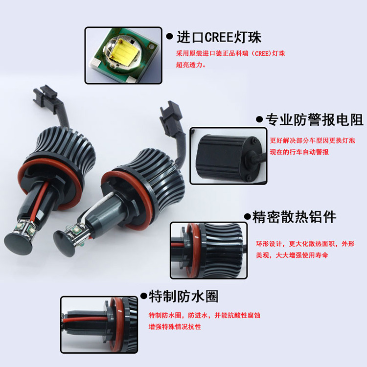 适用宝马3/5/71系X1X5X6Z4E92E93E60改装LED天使眼日行光圈H8灯泡 - 图1