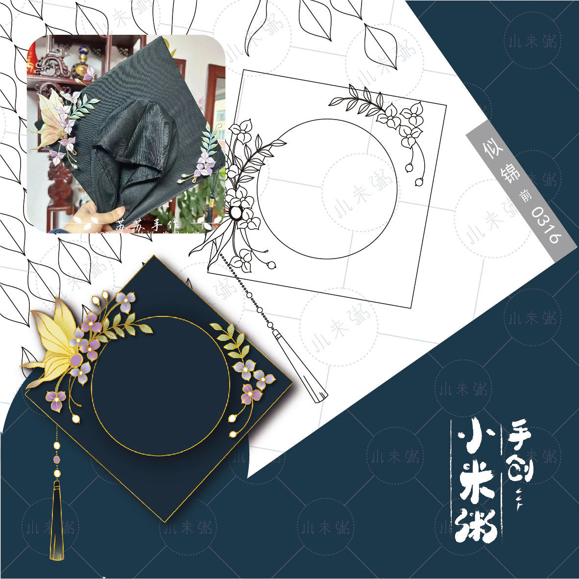 小米粥缠花学士帽图纸纸模卡纸发簪材料发饰diy材料,淘宝优惠券,粉丝福利购,淘宝优惠卷