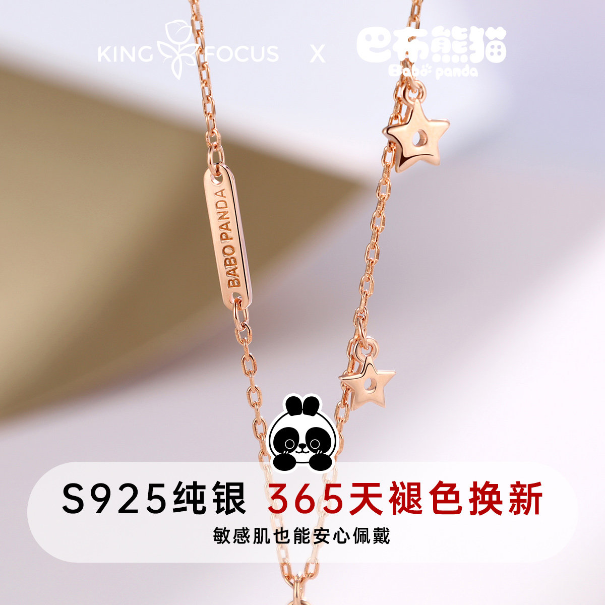ip联名巴布熊猫女2021新款轻奢项链 秦福炫项链