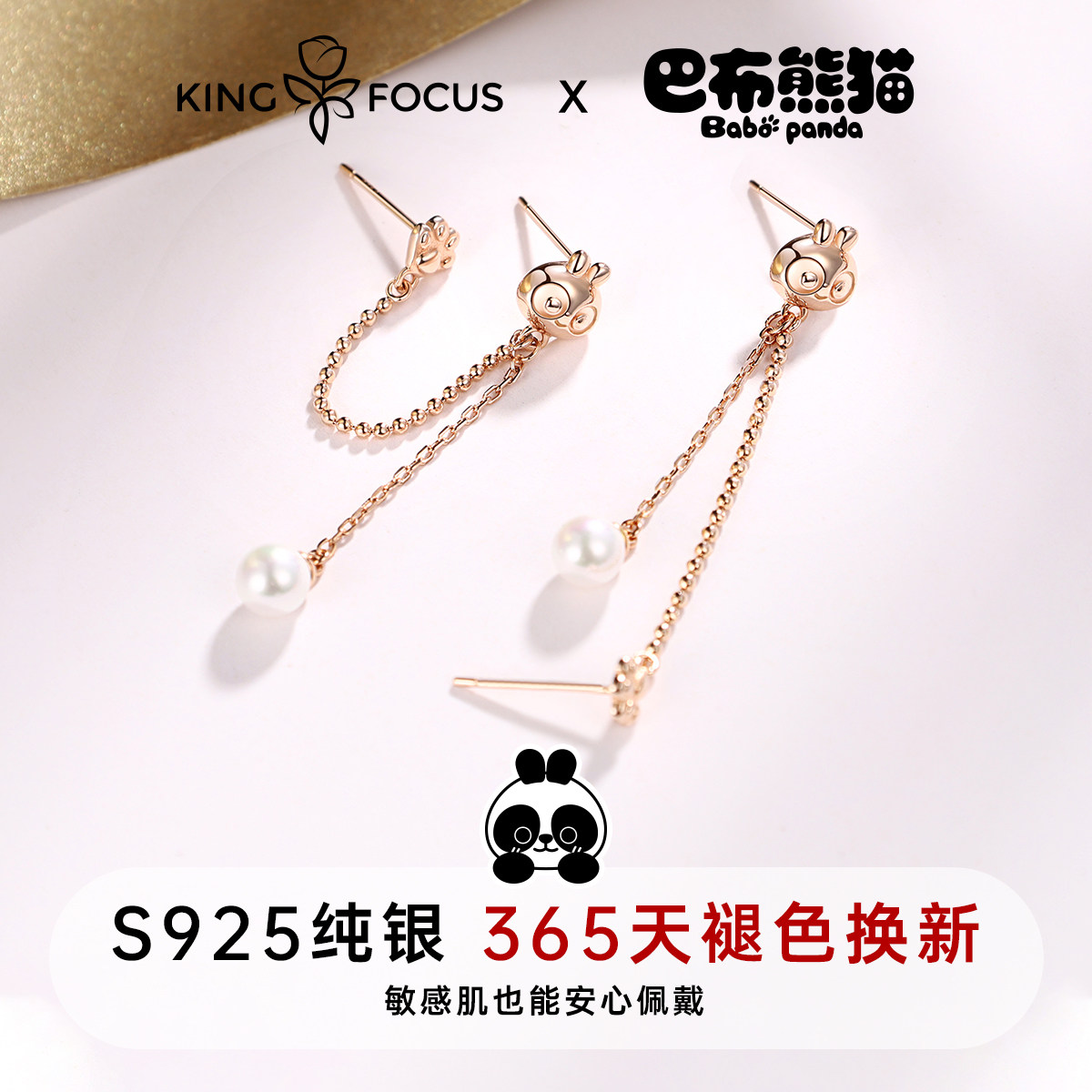 ip联名巴布熊猫女2021新款潮耳环 秦福炫耳环