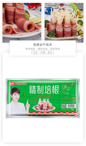 名佑培根250g  手抓饼三明治火锅猪肉片家庭装  只发福建 - 图0