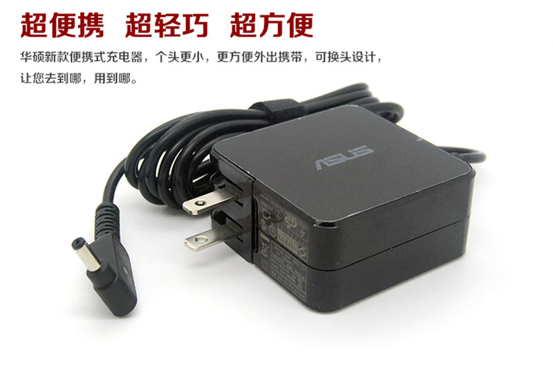 原装asus华硕笔记本19V 2.37A 45W X441S D541S D540Y 电源适配器 - 图0