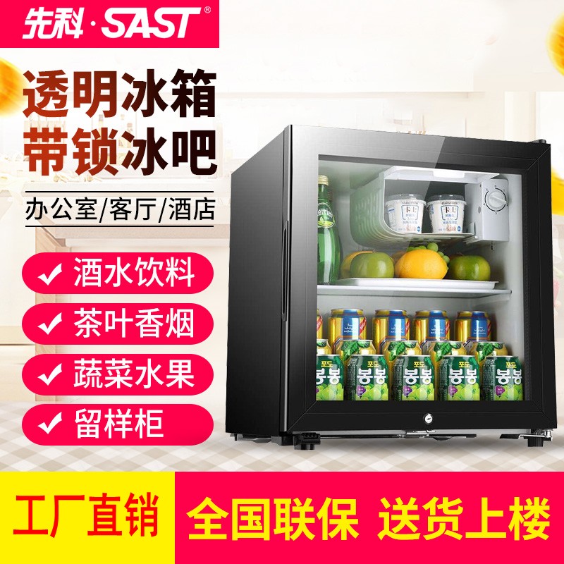 SAST/先科BC-50冷藏保鲜小型冰箱透明玻璃带锁冰吧办公室家用酒店-图0