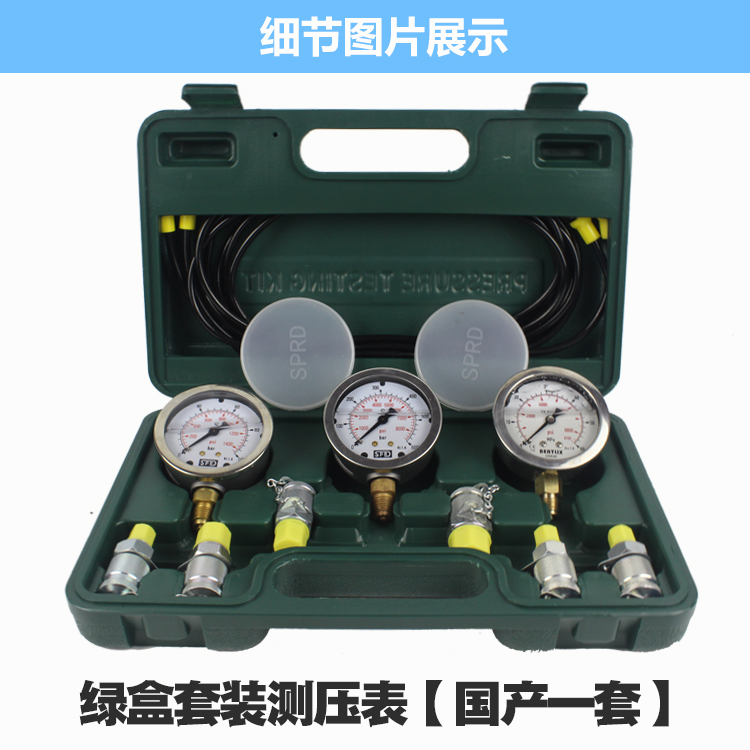 挖掘机液压油测压表耐震精准液压测压盒压力表进口先导泵组合仪表