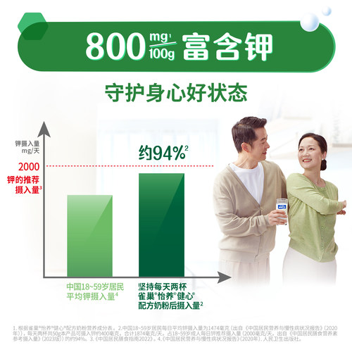 官方授权雀巢奶粉怡养健心高钙营养中老年人奶粉鱼油配方400g袋装 - 图2