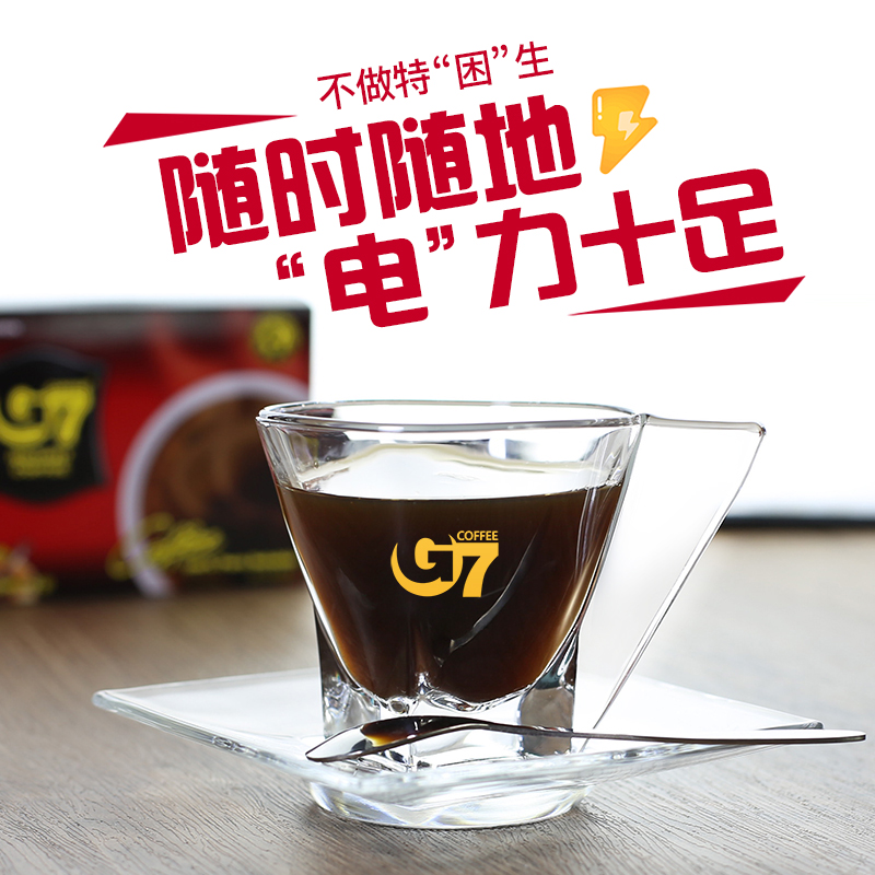 越南进口咖啡中原G7黑咖啡即溶速溶纯粉30g*6盒装可冲90杯 - 图2