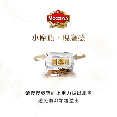 摩可纳moccona冻干速溶黑咖啡粉8号5无糖精10深度烘焙纯黑冰美式 - 图2