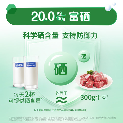 官方授权雀巢奶粉怡养健心高钙营养中老年人奶粉鱼油配方400g袋装 - 图3