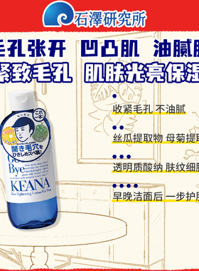 石泽研究所清爽黑头洁面乳学生