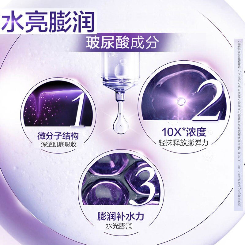 欧莱雅紫熨斗玻色因保湿黑眼圈眼霜 美天宸化妆品眼霜