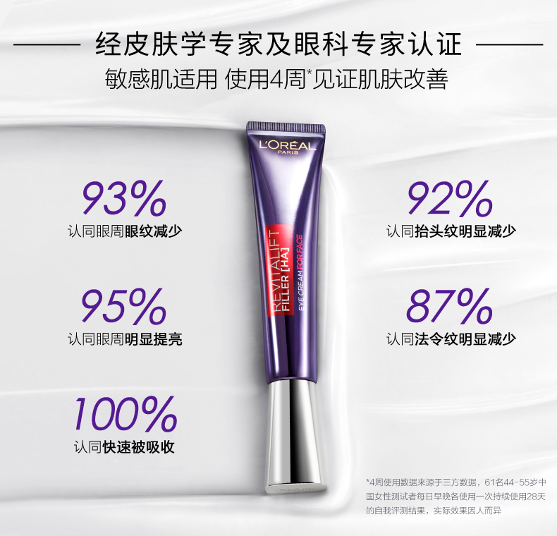 欧莱雅紫熨斗玻色因保湿黑眼圈眼霜 美天宸化妆品眼霜