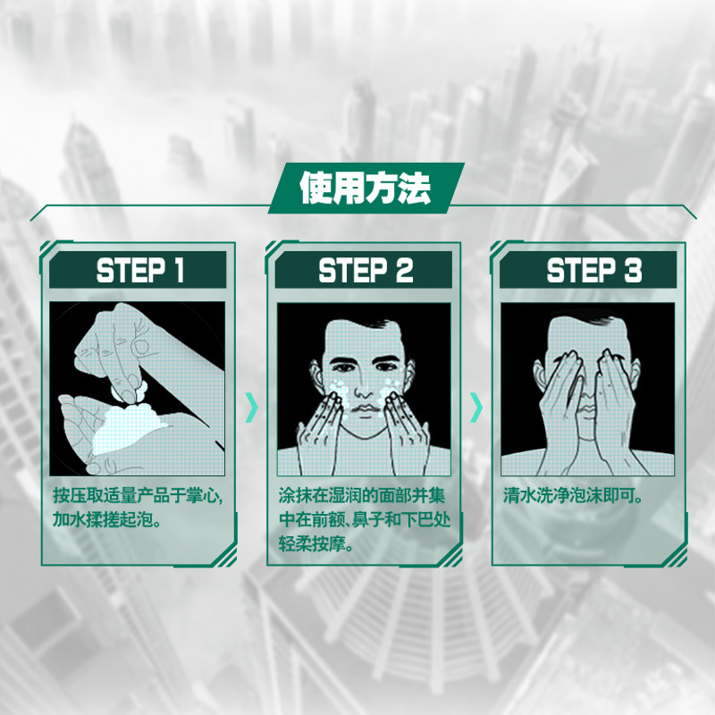 欧莱雅男士专用舒润控油祛痘洗面奶 美天宸化妆品男士洁面