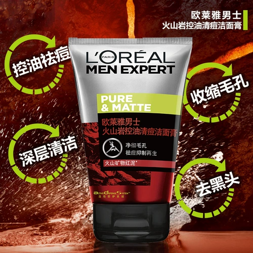 L'Oreal, очищающее молочко, осветляющий крем от черных точек для ухода за кожей, контроль жирного блеска, скрывает прыщи