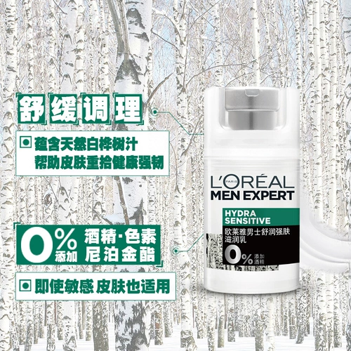 L'Oreal, увлажняющий разглаживающий питательный лосьон, маска, крем для лица, против морщин