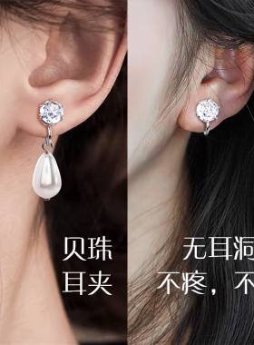 超闪贝珠无耳洞耳夹女无洞新款简约锆石耳饰高级感镀真金水滴耳环