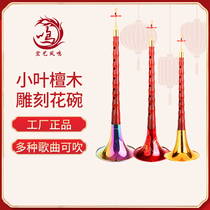 Hongyi Fengming Xiaoye Purple Sandalwood Suona with a full range of musical instruments Size Africa Purple Sandalhorn Professional Playing Test Class