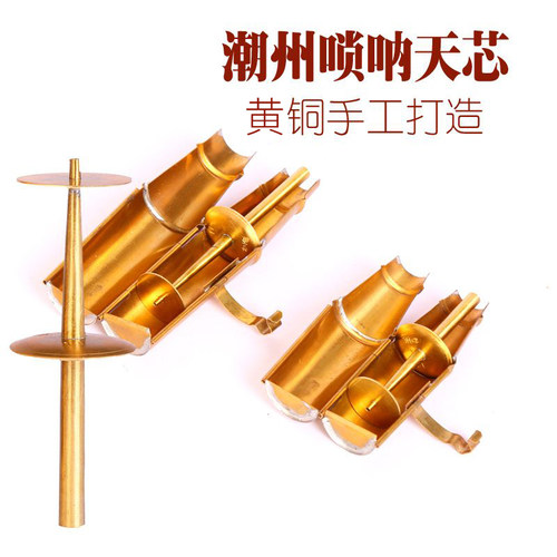潮州唢呐天心黄铜芯子唢呐花天心大吹盾小吹盾海陆丰芯子-图1