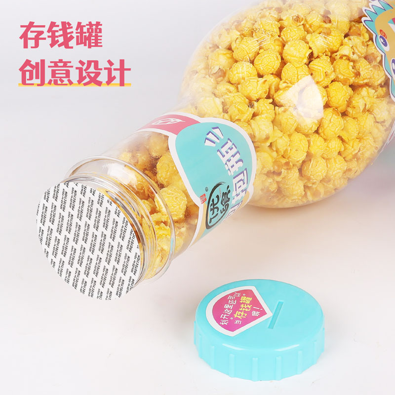 优飨网红瓶爆米花800g大瓶装奶油口味联华超市同款爆米花网红零食