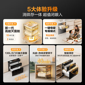 【新品】海尔消毒柜家用嵌入式消毒碗柜厨房烘干一体官方130pro