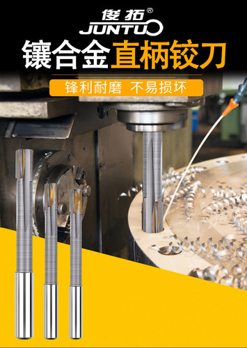 镶硬质合金直柄机用铰刀加长钨钢绞刀支持非标定做6mm-100mm - 图0