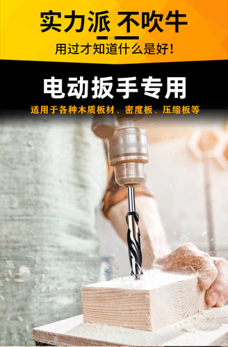 电动扳手木工麻花钻专用钻头高速钢模板钻木板电扳手加长打孔钻头 - 图1